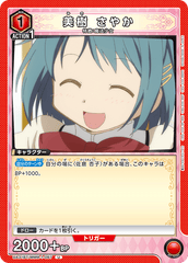 UA31BT/MMM-1-087 美樹 さやか U