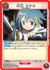 UA31BT/MMM-1-089 美樹 さやか R