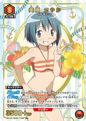 UA31BT/MMM-1-089_p1 美樹 さやか R★