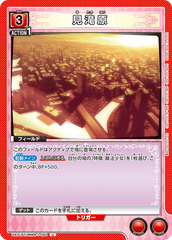 UA31BT/MMM-1-091 見滝原 U