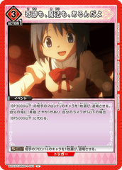 UA31BT/MMM-1-093 奇跡も、魔法も、あるんだよ U