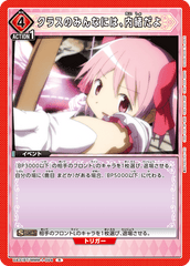UA31BT/MMM-1-094 クラスのみんなには、内緒だよ R