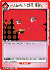 UA31BT/MMM-1-096 ソウルジェム（佐倉 杏子） U