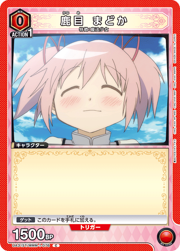 UA31ST/MMM-1-076 鹿目 まどか C