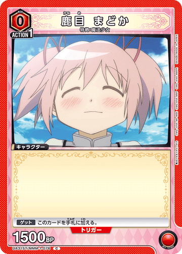 UA31ST/MMM-1-076 鹿目 まどか C