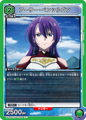 UA32BT/SNF-1-001 アーサー・ペンシルゴン C