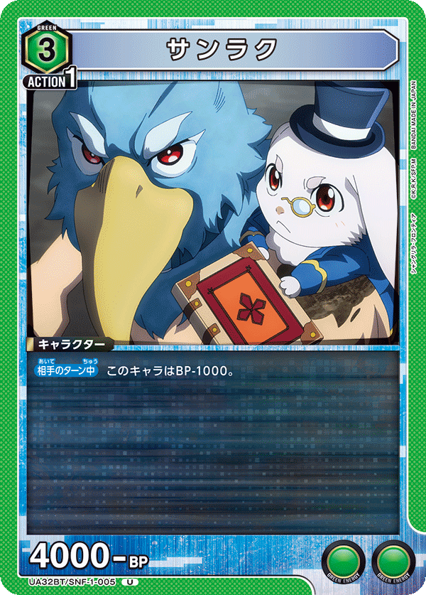 1 005 UA32BT/SNF-1-005 Sunraku U - Card Kingdom – トレカの万国