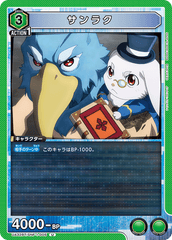 UA32BT/SNF-1-005 サンラク U