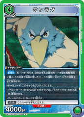 UA32BT/SNF-1-006 サンラク R