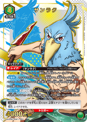 UA32BT/SNF-1-007_p1 サンラク SR★