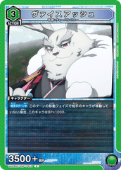 UA32BT/SNF-1-010 ヴァイスアッシュ C