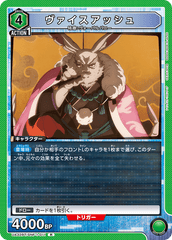 UA32BT/SNF-1-011 ヴァイスアッシュ R