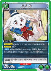 UA32BT/SNF-1-014 エムル R