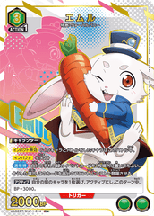 UA32BT/SNF-1-014_p1 エムル R★