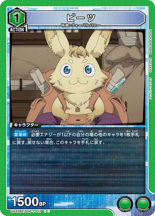 UA32BT/SNF-1-017 ピーツ C - トレカの万国