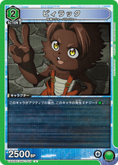 UA32BT/SNF-1-019 ビィラック U