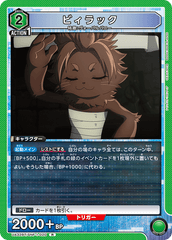 UA32BT/SNF-1-020 ビィラック R