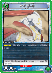 UA32BT/SNF-1-022 サイガ-0 U