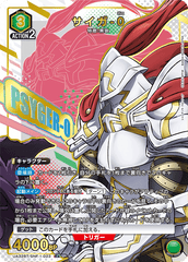 UA32BT/SNF-1-023_p1 サイガ-0 R★