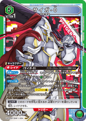 UA32BT/SNF-1-024 サイガ-0 SR