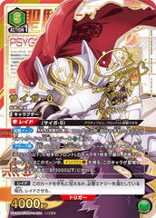 UA32BT/SNF-1-024_p1 サイガ-0 SR★★