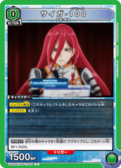 UA32BT/SNF-1-025 サイガ-100 C