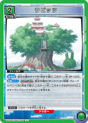 UA32BT/SNF-1-030 ラビッツ U