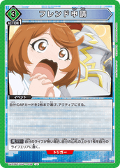 UA32BT/SNF-1-038 フレンド申請 U