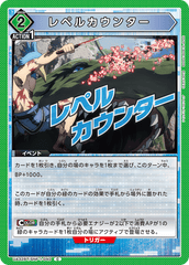 UA32BT/SNF-1-040 レペルカウンター C