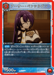 UA32BT/SNF-1-041 アーサー・ペンシルゴン C