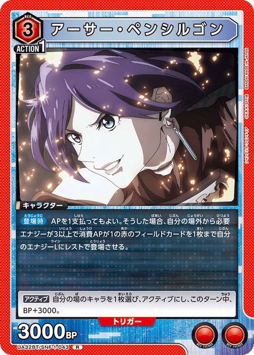 UA32BT/SNF-1-043 Arthur Pencilgon R
