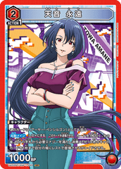 UA32BT/SNF-1-045 天音 永遠 SR