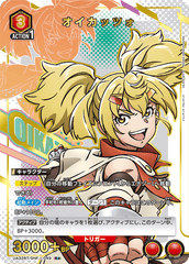 UA32BT/SNF-1-049_p1 オイカッツォ R★