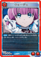 UA32BT/SNF-1-052 キョージュ C