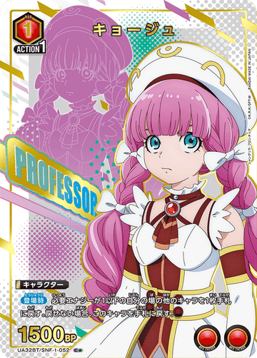 UA32BT/SNF-1-052 キョージュ C★