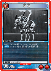 UA32BT/SNF-1-053 騏驎 C
