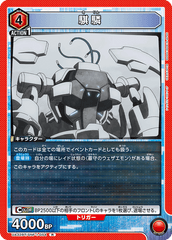 UA32BT/SNF-1-054 騏驎 R