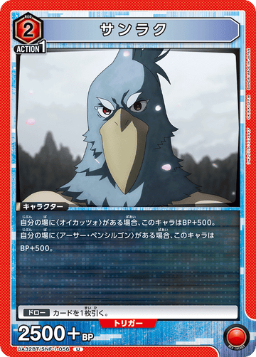 UA32BT/SNF-1-056 サンラク U