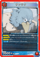 UA32BT/SNF-1-057 サンラク R