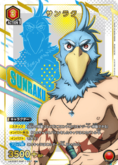 UA32BT/SNF-1-057_p1 サンラク R★