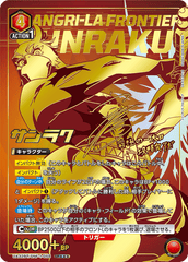 UA32BT/SNF-1-058_p2 サンラク SR★★★