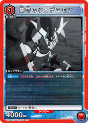 UA32BT/SNF-1-065 墓守のウェザエモン U