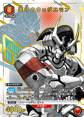 UA32BT/SNF-1-066_p1 墓守のウェザエモン R★