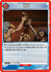 UA32BT/SNF-1-072 旅狼 C