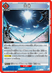 UA32BT/SNF-1-078 天晴 U