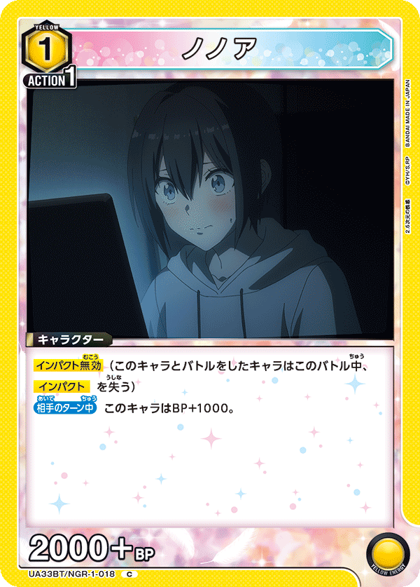 UA33BT/NGR-1-018 ノノア C - トレカの万国