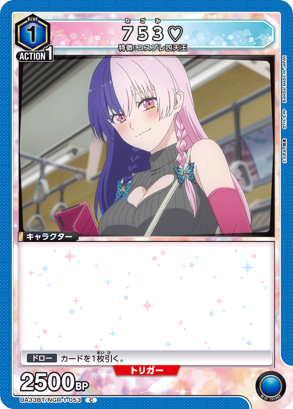 UA33BT/NGR-1-053 753♡C