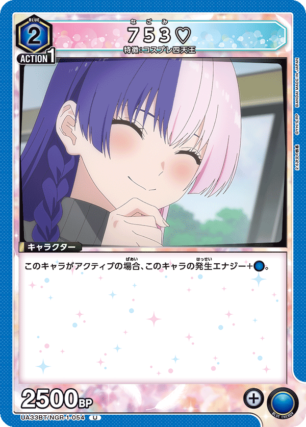 UA33BT/NGR-1-054 753♡ U