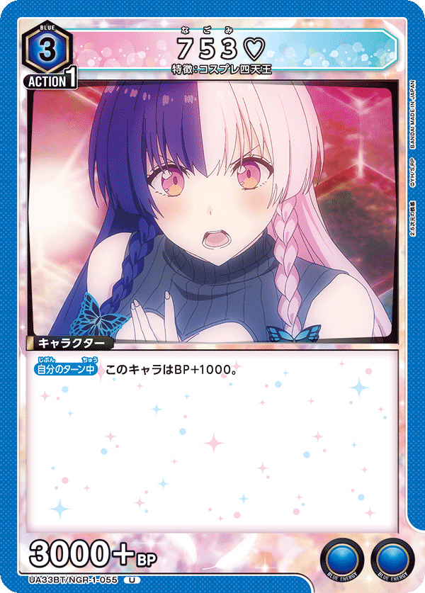 UA33BT/NGR-1-055 753♡ U - トレカの万国