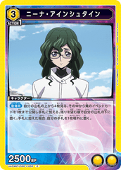 UA34BT/CGD-1-002 ニーナ・アインシュタイン C